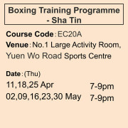 2024-25 拳擊訓練課程 4-5月 EC20A (沙田)